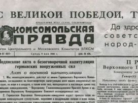Победные заголовки: о чем писали советские газеты в праздничные майские дни
